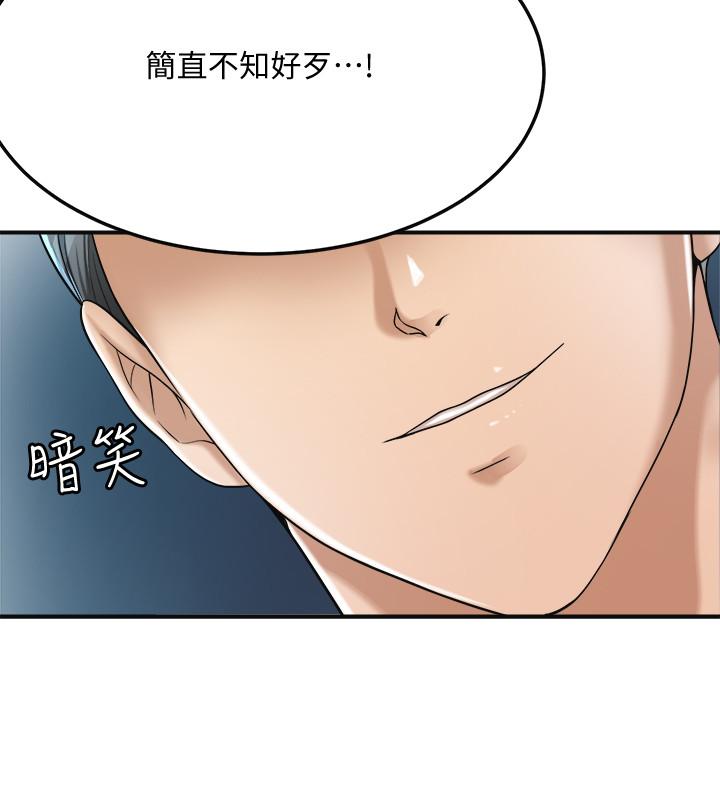 《抑欲人妻》漫画 第40話-決定離家出走的筱妍