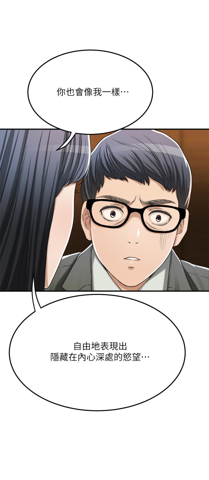 《抑欲人妻》漫画 第40話-決定離家出走的筱妍