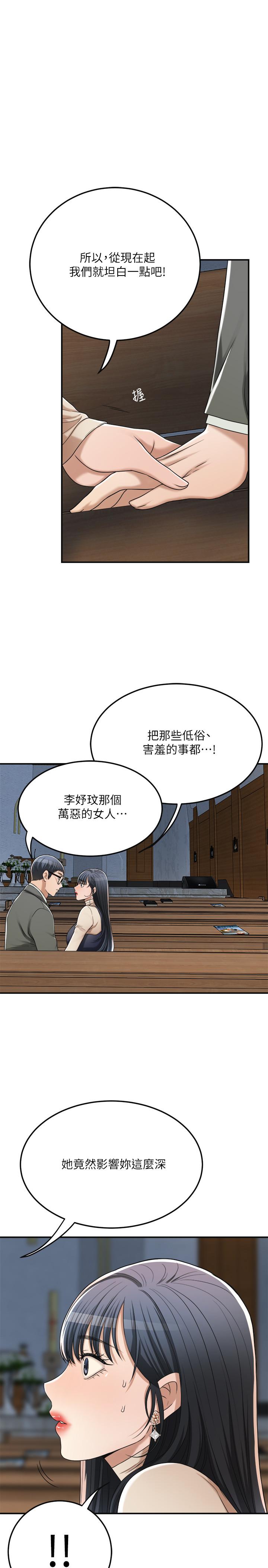 《抑欲人妻》漫画 第40話-決定離家出走的筱妍