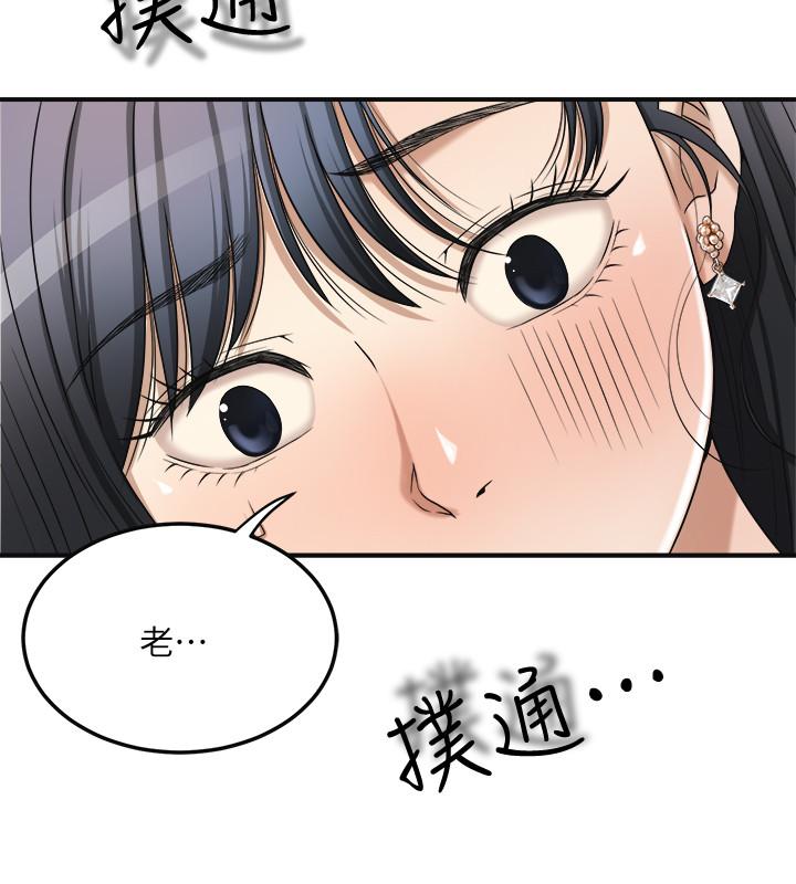 《抑欲人妻》漫画 第40話-決定離家出走的筱妍