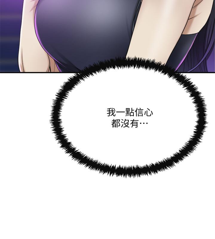 《抑欲人妻》漫画 第40話-決定離家出走的筱妍