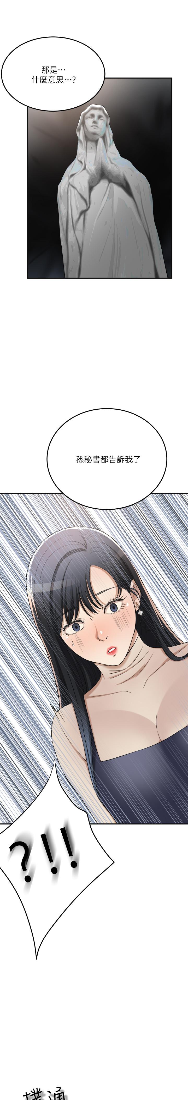 《抑欲人妻》漫画 第40話-決定離家出走的筱妍
