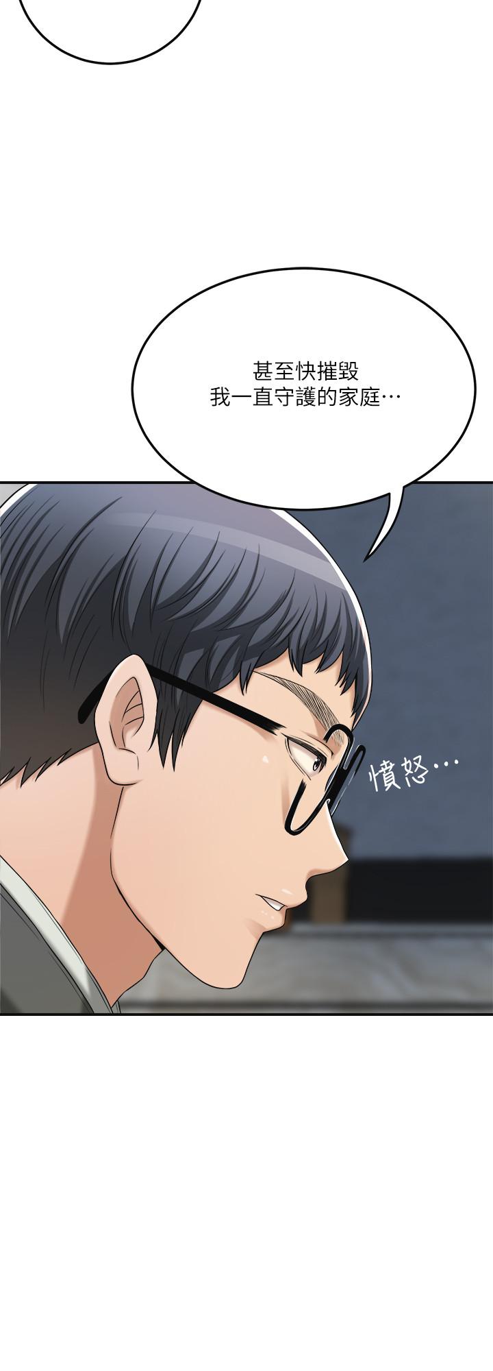 《抑欲人妻》漫画 第40話-決定離家出走的筱妍
