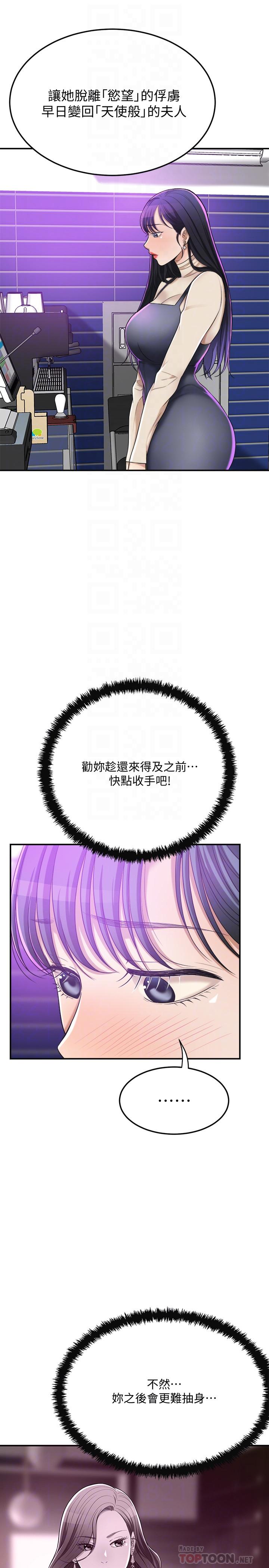 《抑欲人妻》漫画 第40話-決定離家出走的筱妍