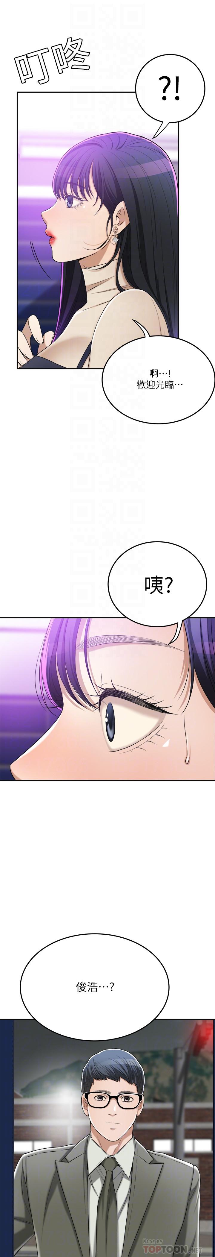 《抑欲人妻》漫画 第40話-決定離家出走的筱妍