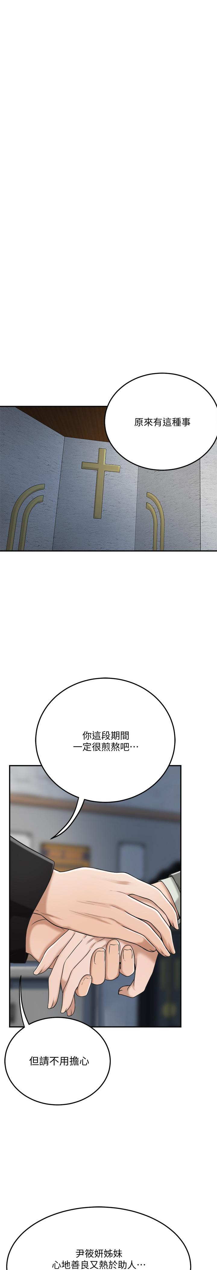 《抑欲人妻》漫画 第40話-決定離家出走的筱妍