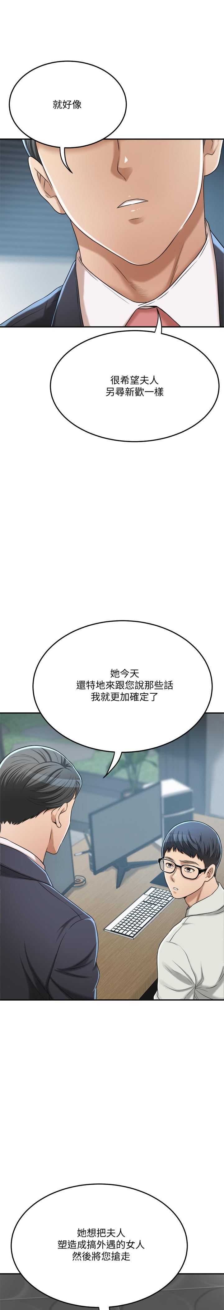 《抑欲人妻》漫画 第40話-決定離家出走的筱妍