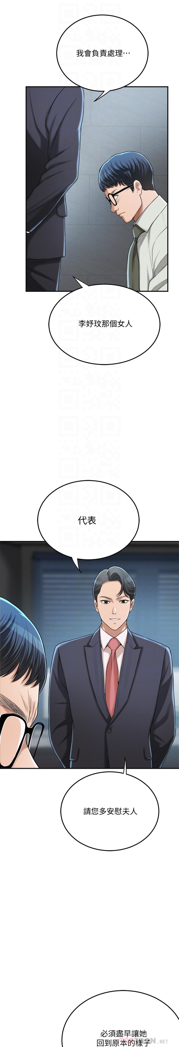 《抑欲人妻》漫画 第40話-決定離家出走的筱妍