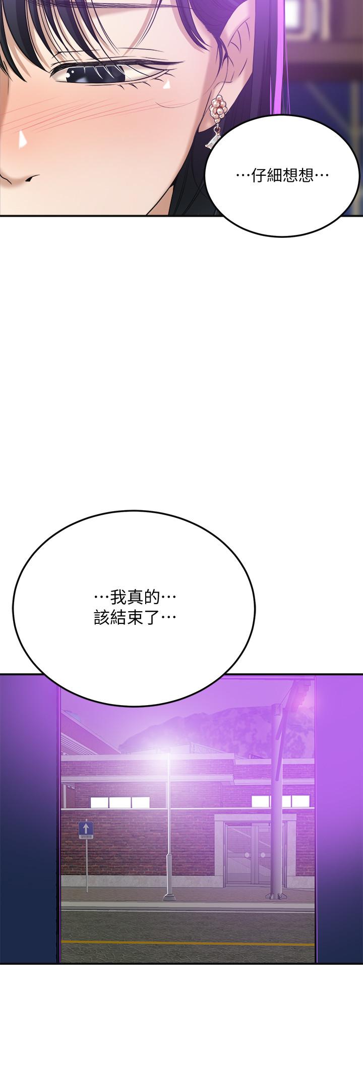 《抑欲人妻》漫画 第40話-決定離家出走的筱妍