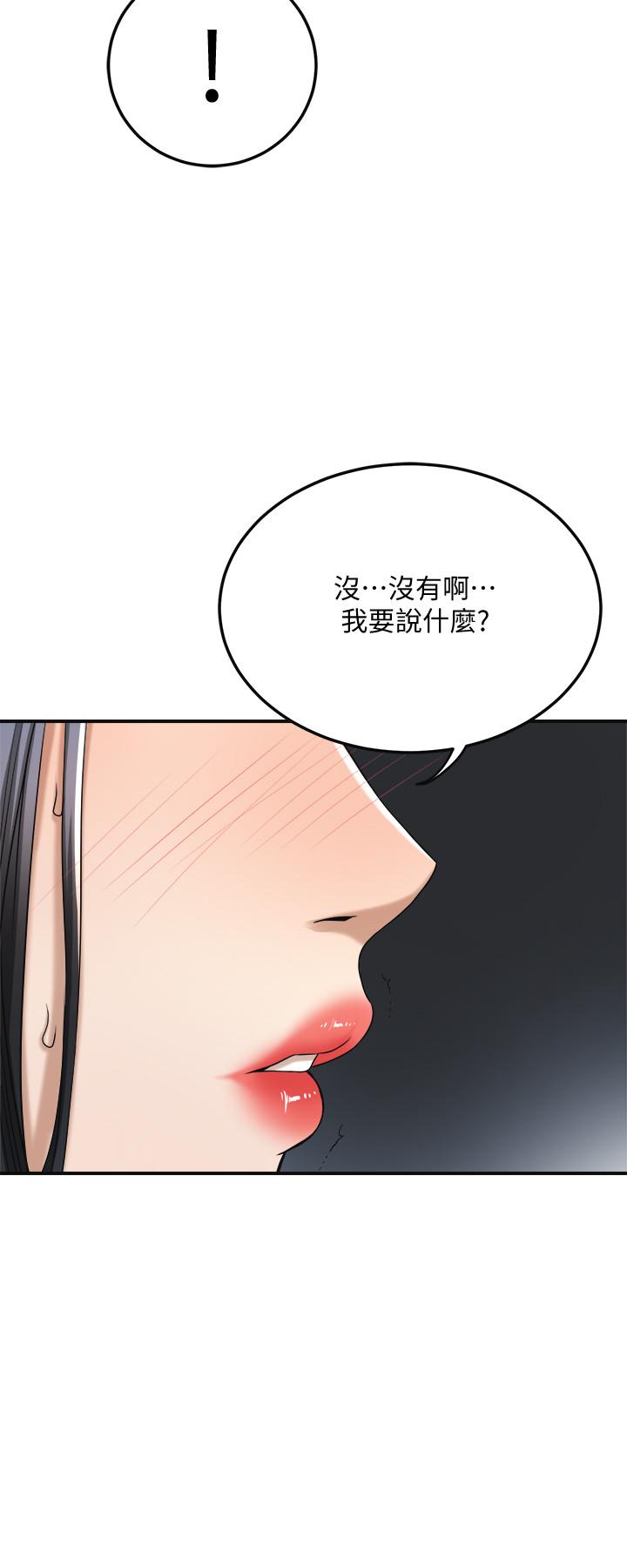 《抑欲人妻》漫画 第40話-決定離家出走的筱妍