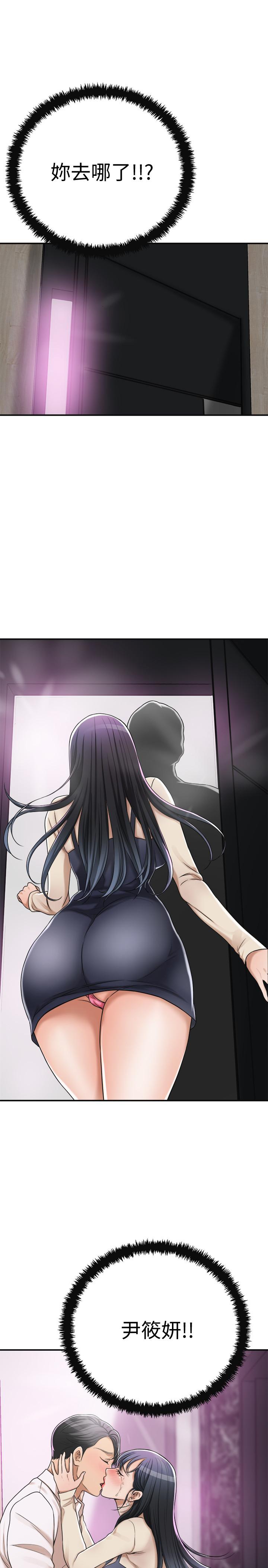 《抑欲人妻》漫画 第40話-決定離家出走的筱妍
