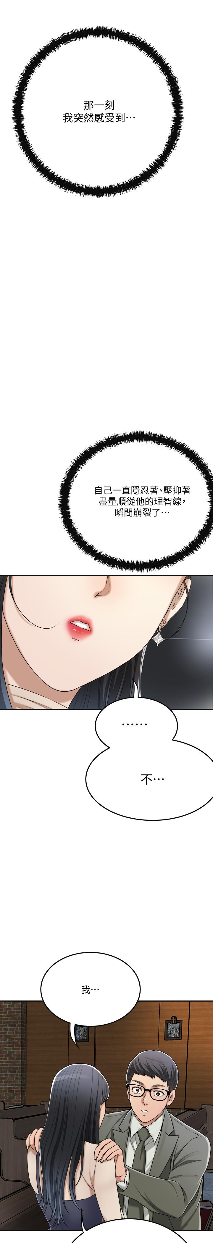 《抑欲人妻》漫画 第40話-決定離家出走的筱妍