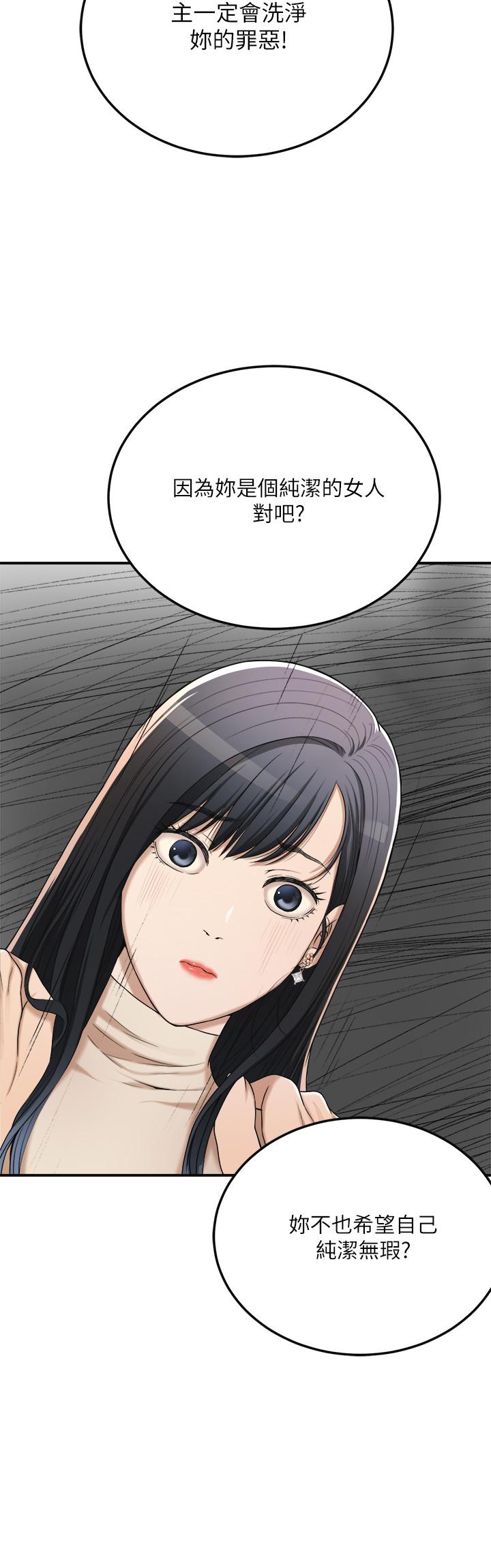 《抑欲人妻》漫画 第40話-決定離家出走的筱妍