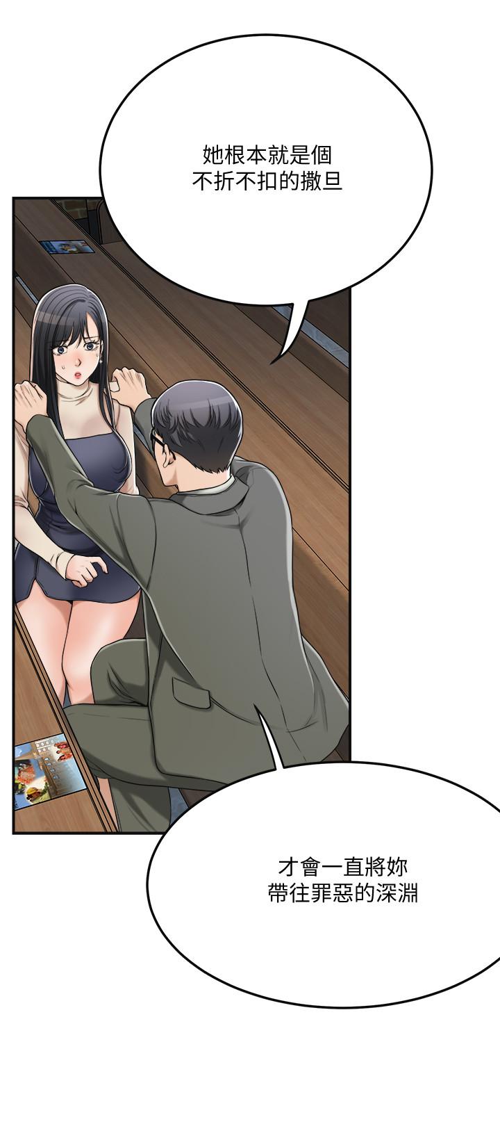 《抑欲人妻》漫画 第40話-決定離家出走的筱妍