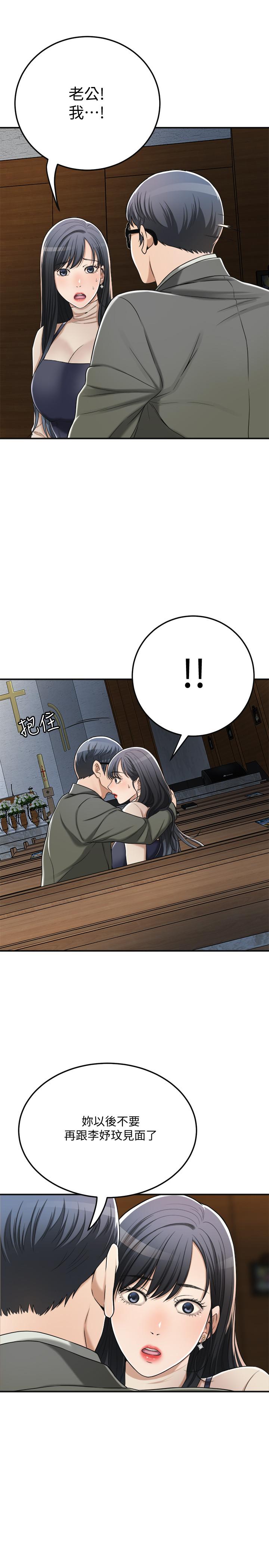 《抑欲人妻》漫画 第40話-決定離家出走的筱妍