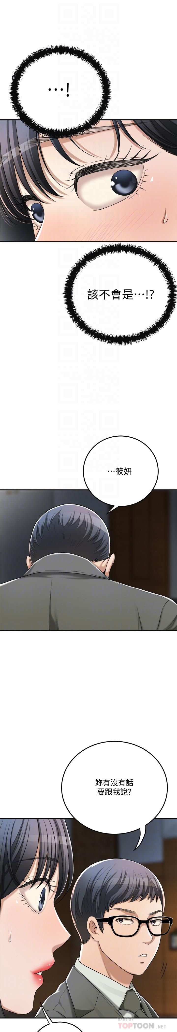 《抑欲人妻》漫画 第40話-決定離家出走的筱妍
