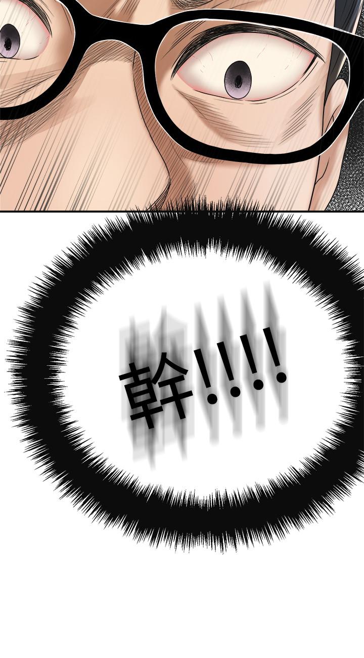 《抑欲人妻》漫画 第40話-決定離家出走的筱妍