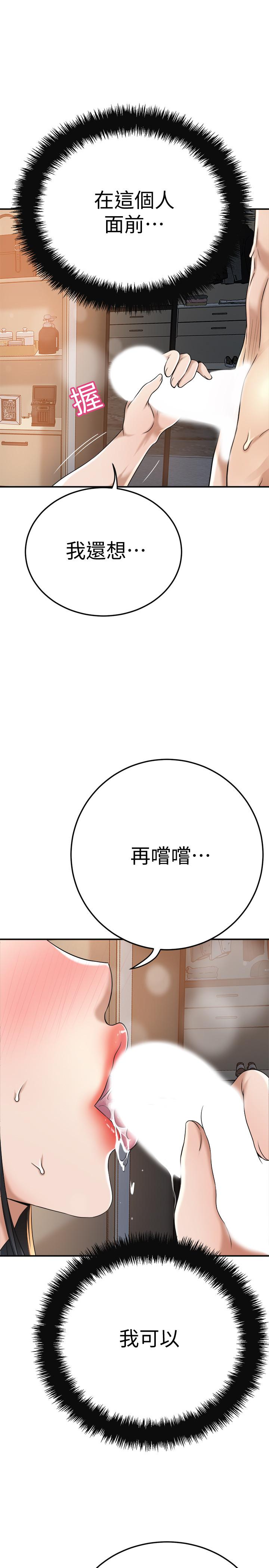 《抑欲人妻》漫画 第41話-陷入更深的慾望泥沼
