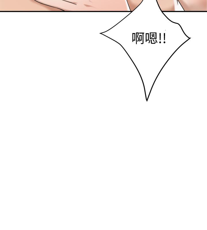 《抑欲人妻》漫画 第41話-陷入更深的慾望泥沼