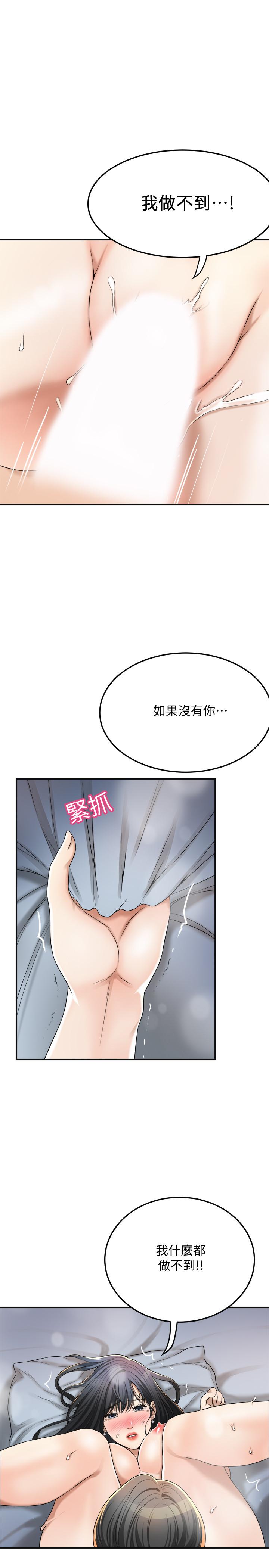 《抑欲人妻》漫画 第41話-陷入更深的慾望泥沼
