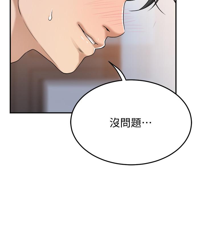 《抑欲人妻》漫画 第41話-陷入更深的慾望泥沼