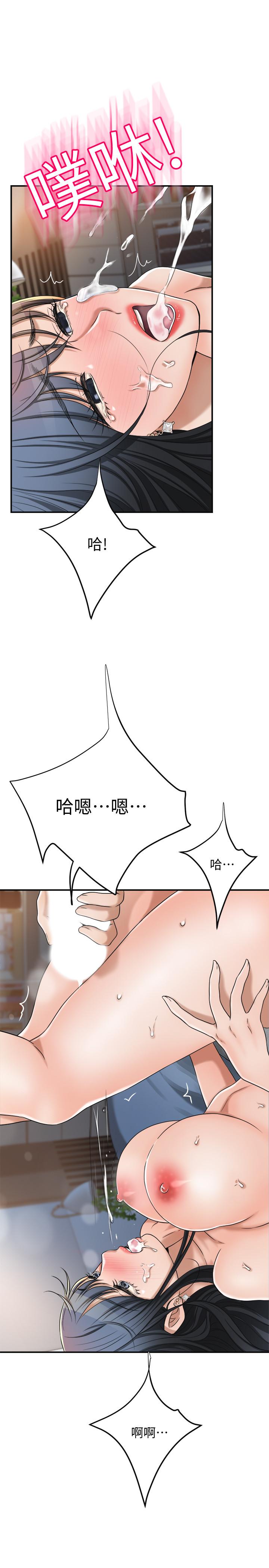 《抑欲人妻》漫画 第41話-陷入更深的慾望泥沼