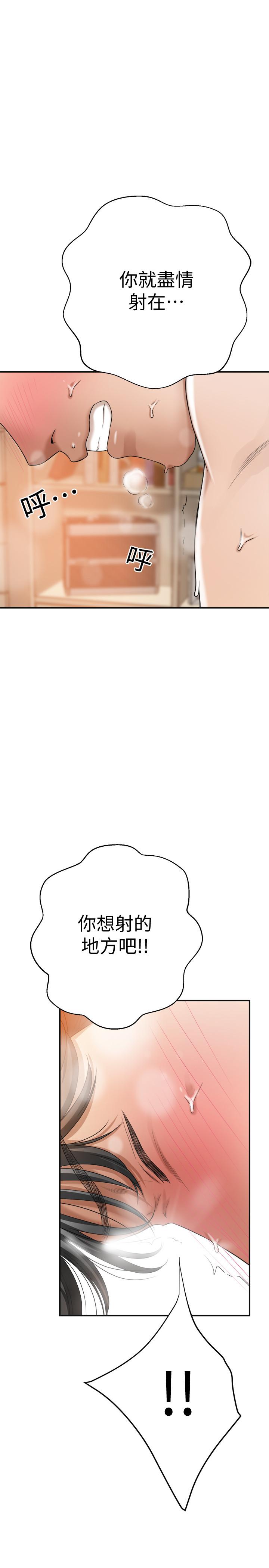 《抑欲人妻》漫画 第41話-陷入更深的慾望泥沼