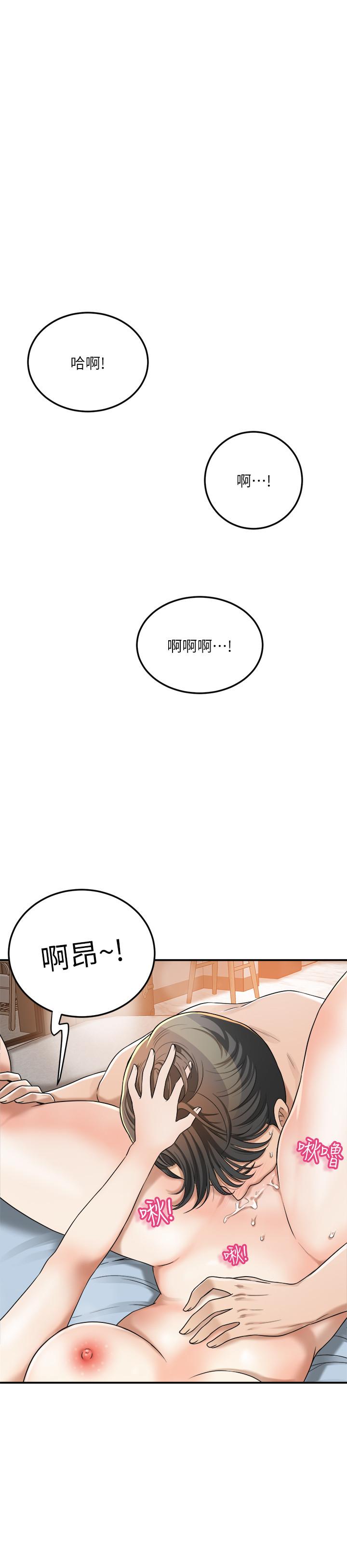 《抑欲人妻》漫画 第41話-陷入更深的慾望泥沼