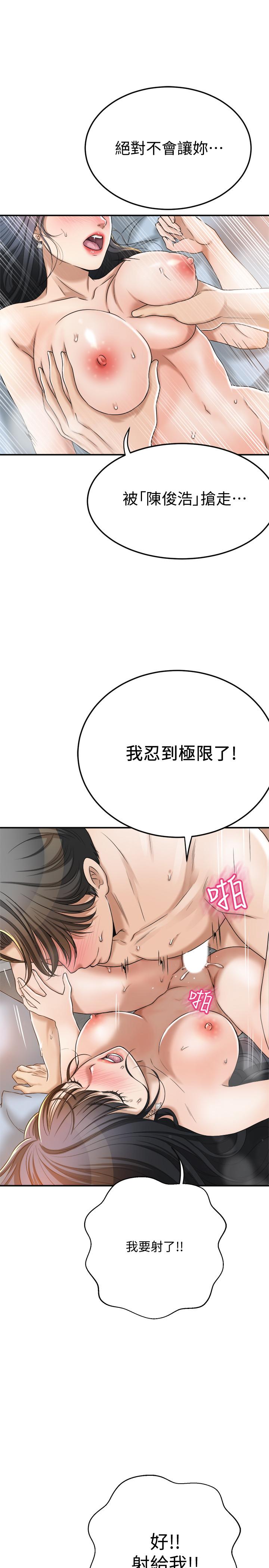 《抑欲人妻》漫画 第41話-陷入更深的慾望泥沼