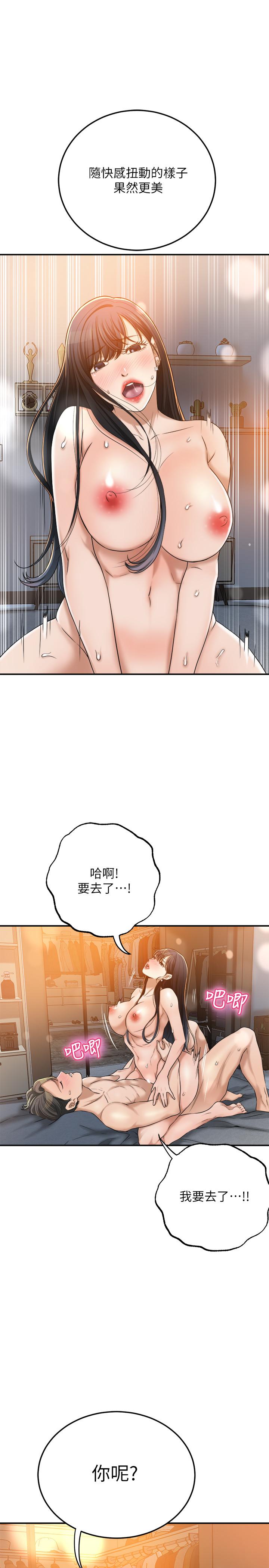 《抑欲人妻》漫画 第42話-我想要被泰勝內射