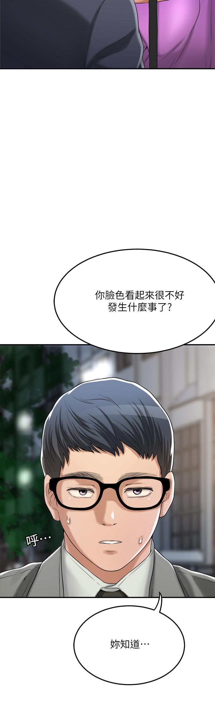《抑欲人妻》漫画 第42話-我想要被泰勝內射