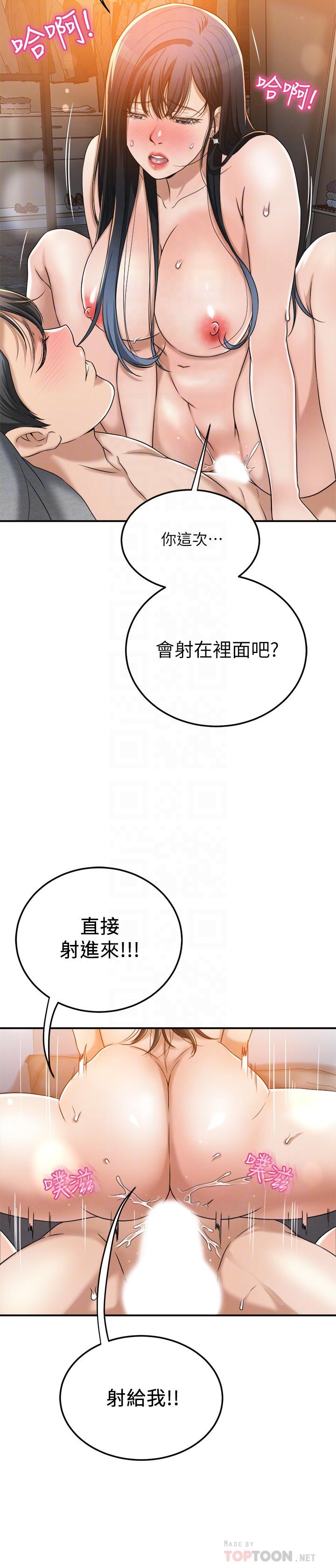 《抑欲人妻》漫画 第42話-我想要被泰勝內射