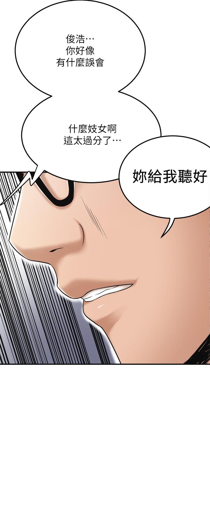 《抑欲人妻》漫画 第42話-我想要被泰勝內射