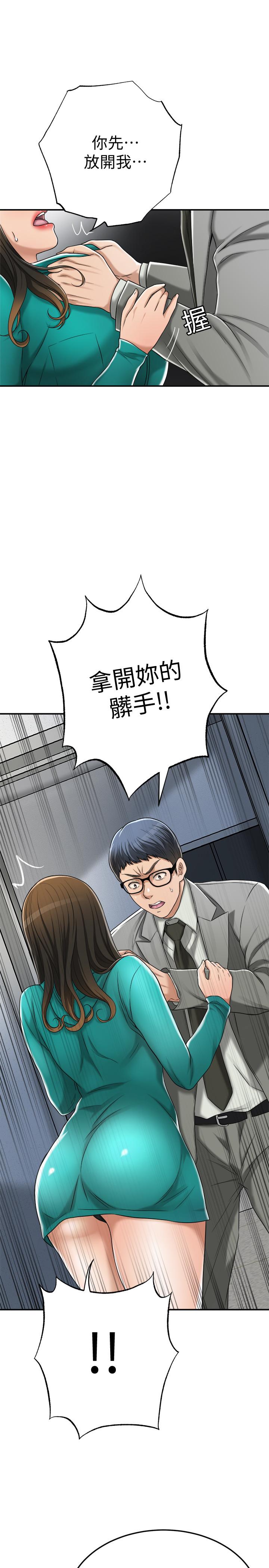 《抑欲人妻》漫画 第42話-我想要被泰勝內射