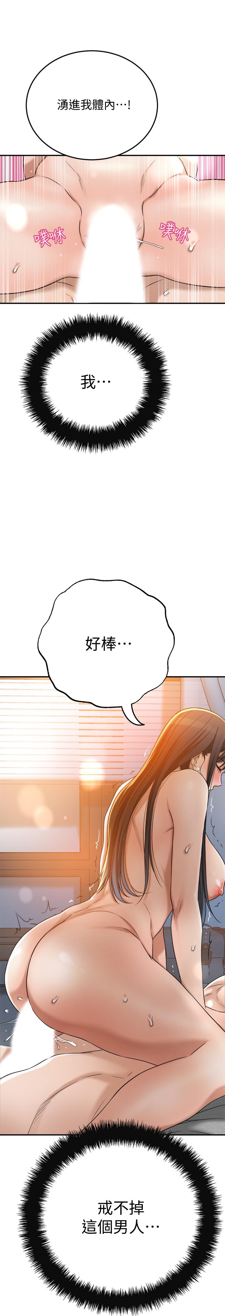 《抑欲人妻》漫画 第42話-我想要被泰勝內射