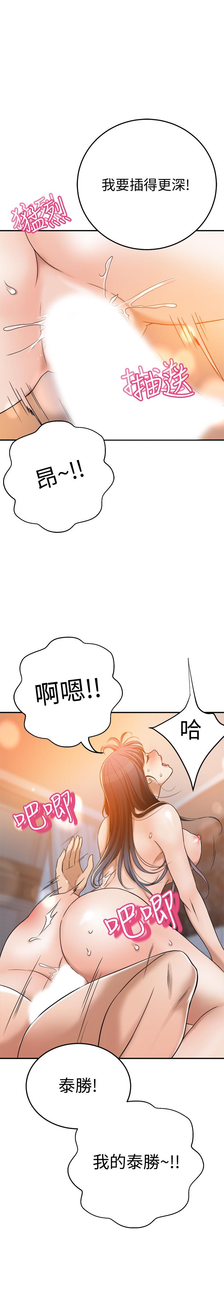 《抑欲人妻》漫画 第42話-我想要被泰勝內射