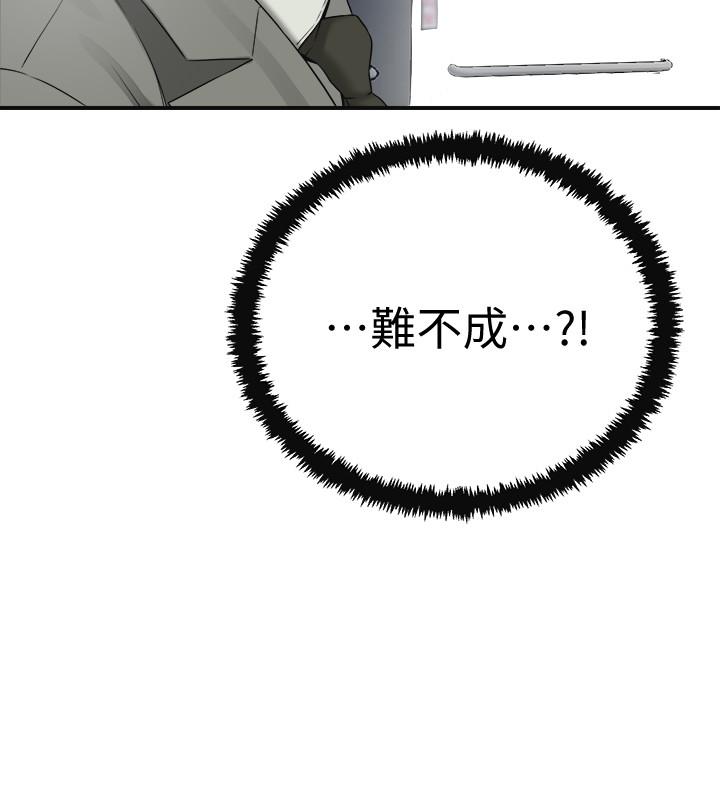 《抑欲人妻》漫画 第42話-我想要被泰勝內射