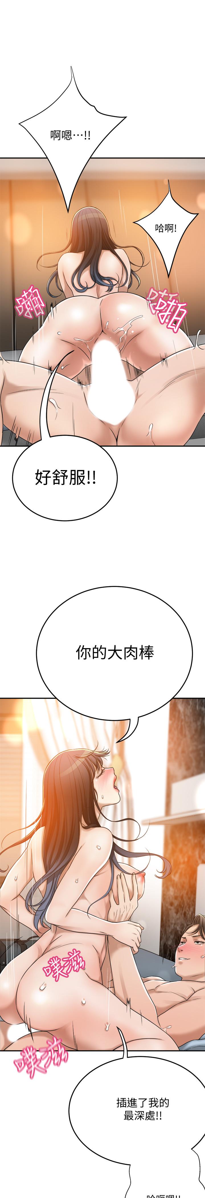 《抑欲人妻》漫画 第42話-我想要被泰勝內射