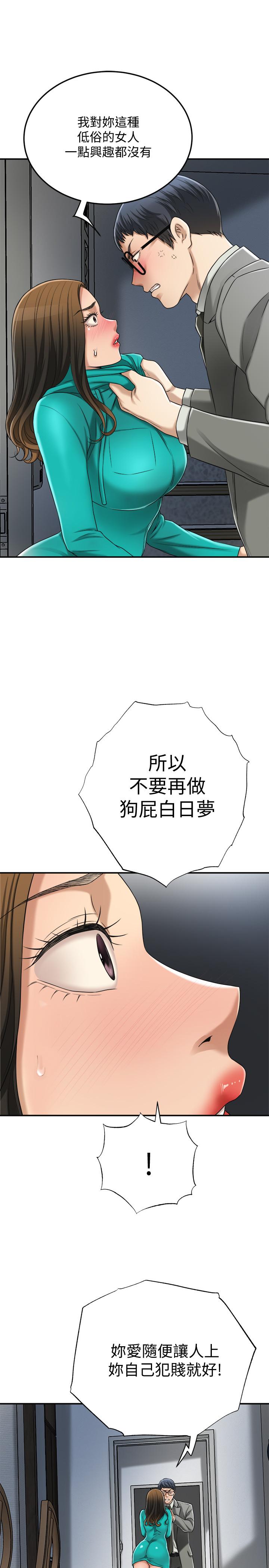 《抑欲人妻》漫画 第42話-我想要被泰勝內射