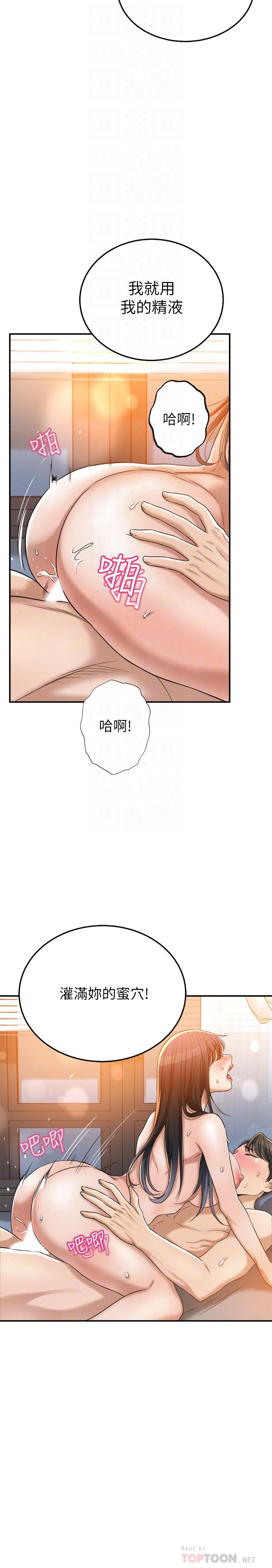 《抑欲人妻》漫画 第42話-我想要被泰勝內射