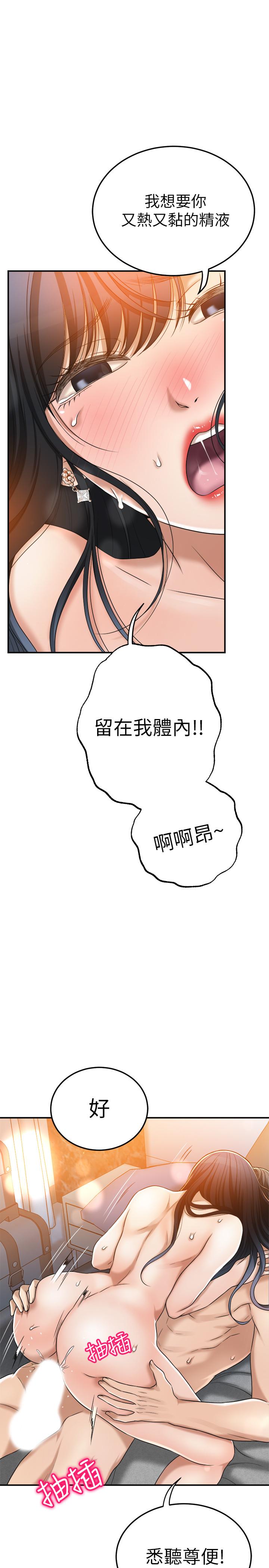 《抑欲人妻》漫画 第42話-我想要被泰勝內射