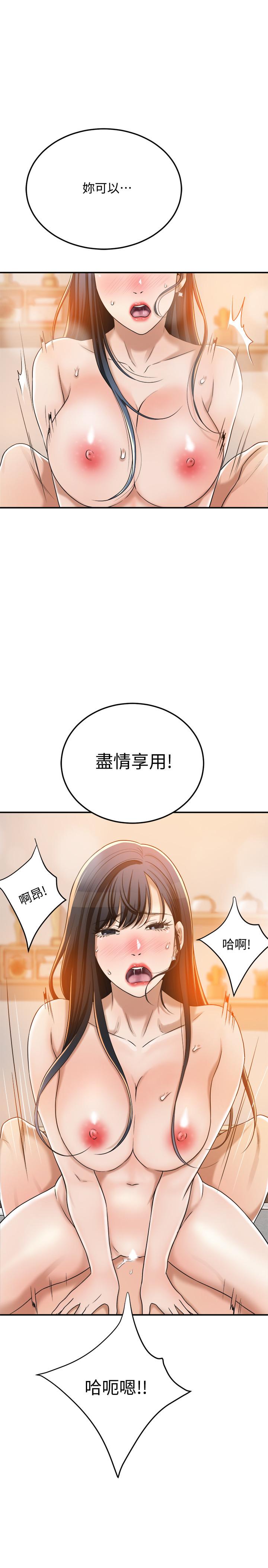 《抑欲人妻》漫画 第42話-我想要被泰勝內射