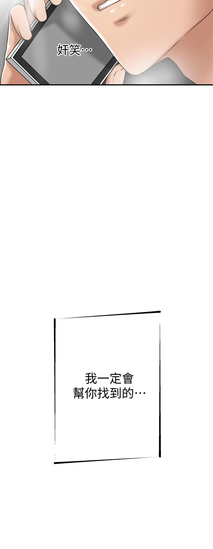 《抑欲人妻》漫画 第42話-我想要被泰勝內射