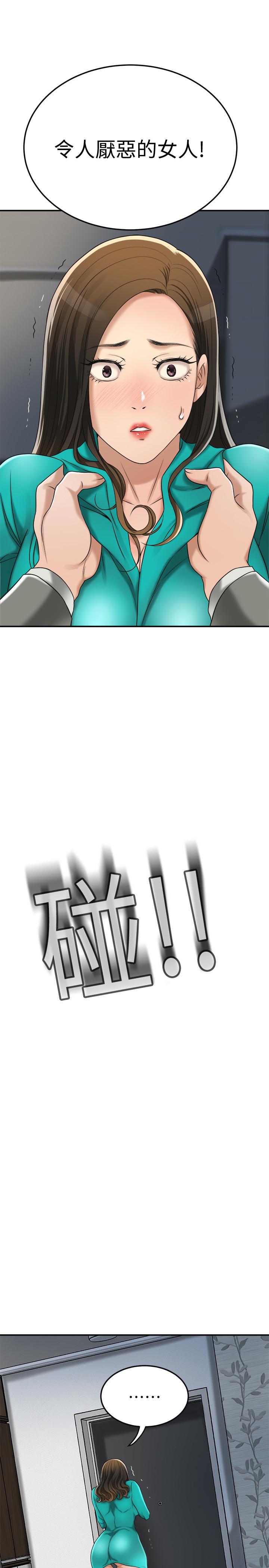 《抑欲人妻》漫画 第42話-我想要被泰勝內射