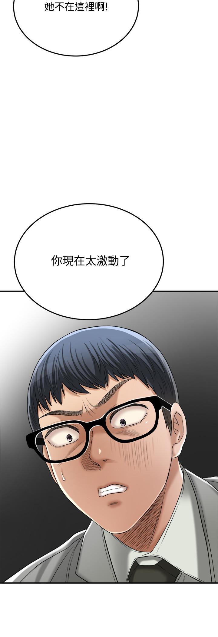 《抑欲人妻》漫画 第42話-我想要被泰勝內射
