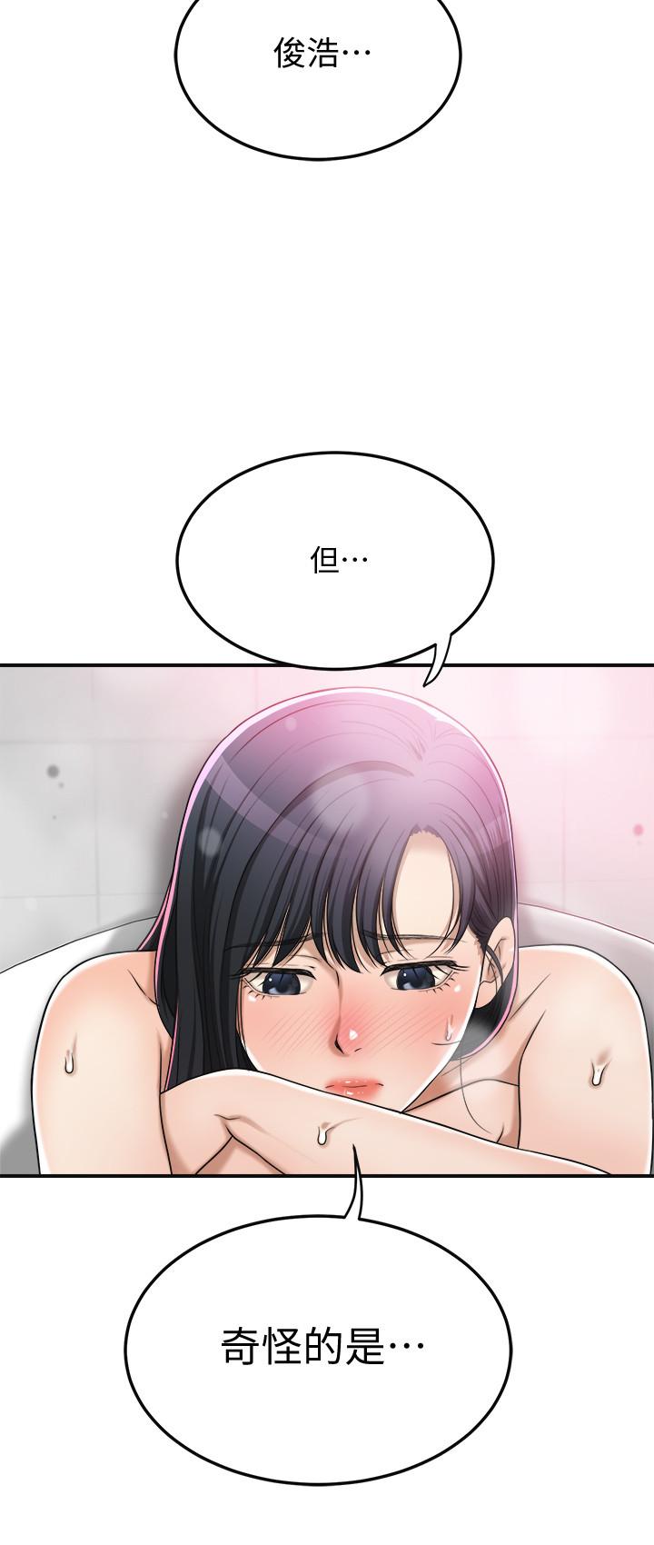 《抑欲人妻》漫画 第43話-裸體圍裙的驚喜晚餐