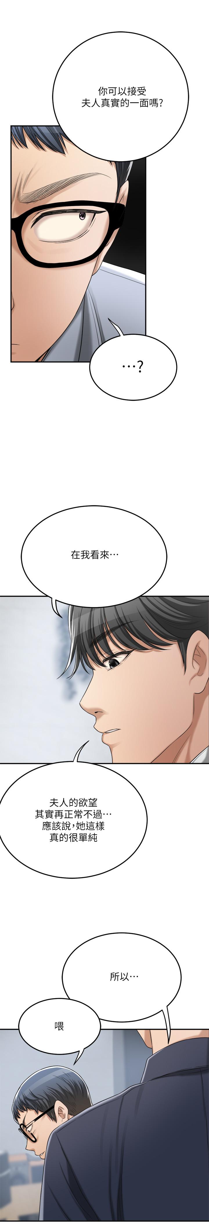 《抑欲人妻》漫画 第43話-裸體圍裙的驚喜晚餐