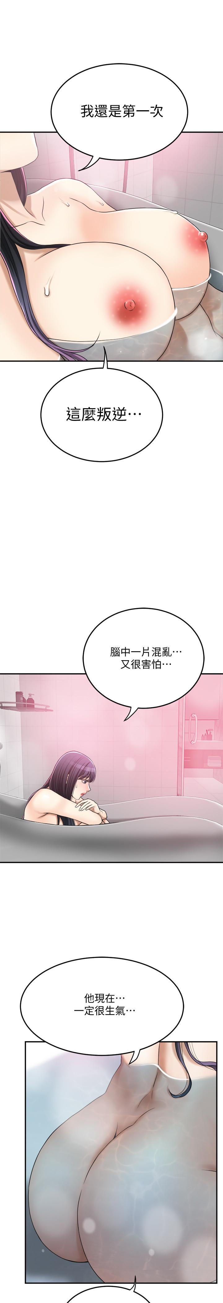 《抑欲人妻》漫画 第43話-裸體圍裙的驚喜晚餐