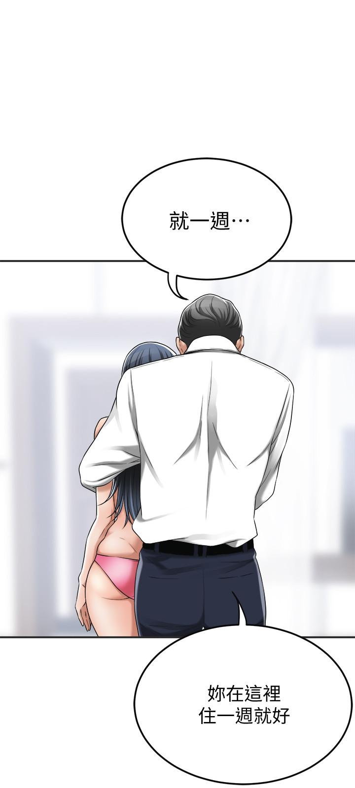 《抑欲人妻》漫画 第43話-裸體圍裙的驚喜晚餐