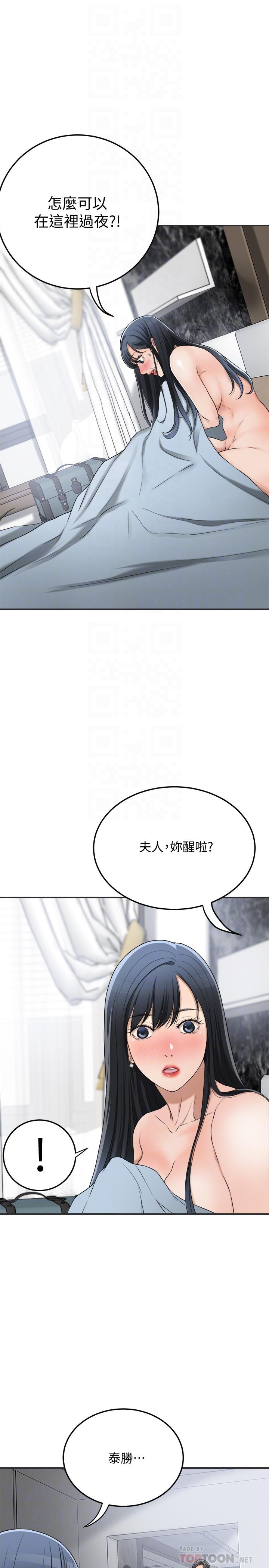 《抑欲人妻》漫画 第43話-裸體圍裙的驚喜晚餐
